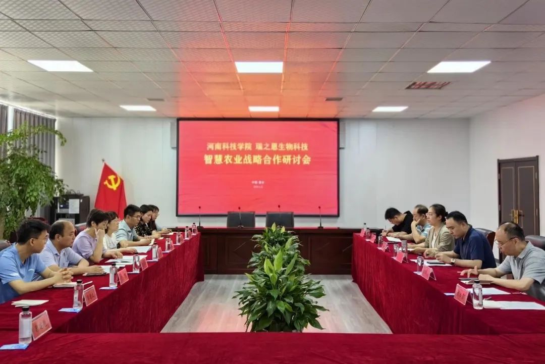 瑞之恩生物科技與河南科技學(xué)院農(nóng)學(xué)院舉行戰(zhàn)略合作研討會